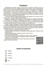Фото Англійська мова. 6 клас. Частина 1 ПАР003 4
