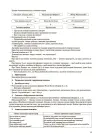 Фото Українська мова. 4 клас. Частина 2 (за підручником О. І. Большакової, І. Г. Хворостяного). ПШМ275 7