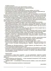 Фото Здоров'я, безпека та добробут. 6 клас Мій конспект. Матеріали до уроків ПОР002 4