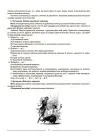Фото Здоров'я, безпека та добробут. 6 клас Мій конспект. Матеріали до уроків ПОР002 8