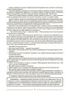 Фото Здоров'я, безпека та добробут. 6 клас Мій конспект. Матеріали до уроків ПОР002 9