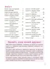 Фото Англійська з родиною ДЗУМІВ. 5-6 років. ДЗМ010 2