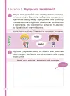 Фото Англійська з родиною ДЗУМІВ. 5-6 років. ДЗМ010 4