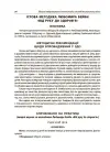 Фото Здоров'язбережувальні технології у закладі дошкільної освіти. НБК007 4