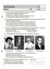 Фото Пізнаємо природу. Усі діагностувальні роботи. 5 клас. КЗП007 5