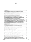 Фото УСІ діагностувальні роботи. Математика. 5 клас. КЗП008 2