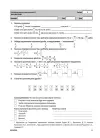 Фото УСІ діагностувальні роботи. Математика. 5 клас. КЗП008 10