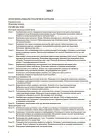 Фото Українська мова та читання. 4 клас. Частина 1  (за підручниками К. І. Пономарьової, Л. А. Гайової та О. Я. Савченко, І. Я. Красуцької). ПШМ272 3