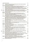 Фото Українська мова та читання. 4 клас. Частина 1  (за підручниками К. І. Пономарьової, Л. А. Гайової та О. Я. Савченко, І. Я. Красуцької). ПШМ272 5