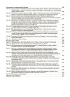 Фото Українська мова та читання. 4 клас. Частина 1  (за підручниками К. І. Пономарьової, Л. А. Гайової та О. Я. Савченко, І. Я. Красуцької). ПШМ272 6