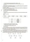 Фото Розробки уроків. Математика. 3 клас. Частина 2 (за підручником Н. П. Листопад) ПШМ247 9