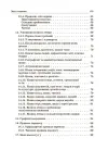 Фото Новий Український правопис: коментарі, завдання та вправи. 5–11-й класи. КДН026 5
