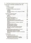 Фото Новий Український правопис: коментарі, завдання та вправи. 5–11-й класи. КДН026 6