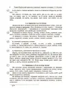 Фото Новий Український правопис: коментарі, завдання та вправи. 5–11-й класи. КДН026 10