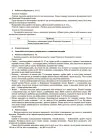 Фото Я досліджую світ. 4 клас. Частина 2 (за підручником Т. Г. Гільберг, С. С. Тарнавської, Н. М. Павич). ПШМ267 6