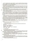 Фото Я досліджую світ. 4 клас. Частина 2 (за підручником Т. Г. Гільберг, С. С. Тарнавської, Н. М. Павич). ПШМ267 7