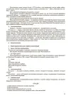 Фото Я досліджую світ. 4 клас. Частина 2 (за підручником Т. Г. Гільберг, С. С. Тарнавської, Н. М. Павич). ПШМ267 8
