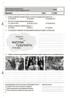 Фото УСІ діагностувальні роботи. Вступ до історії України та громадянської освіти. 5 клас. КЗП009 4