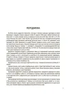 Фото Пізнаємо природу. 5 клас. Бліцоцінювання. БУЧ004 3