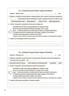 Фото Пізнаємо природу. 5 клас. Бліцоцінювання. БУЧ004 6