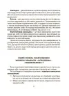 Фото Усе про адаптацію дитини у нових обставинах. ДТБ090 4