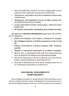 Фото Усе про адаптацію дитини у нових обставинах. ДТБ090 5
