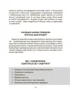 Фото Усе про адаптацію дитини у нових обставинах. ДТБ090 7