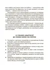 Фото Усе про адаптацію дитини у нових обставинах. ДТБ090 9