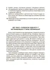 Фото Усе про адаптацію дитини у нових обставинах. ДТБ090 10