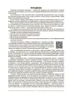 Фото Здоров’я, безпека та добробут. 5 клас. Мій конспект. Матеріали до уроків ПОР001 3