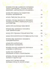 Фото Електронна книга. Антистресові казки та ігри. Вогники світла ДТБ094 3