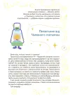 Фото Електронна книга. Антистресові казки та ігри. Вогники світла ДТБ094 6