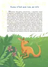 Фото Електронна книга. Антистресові казки та ігри. Вогники світла ДТБ094 7