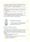 Фото Електронна книга. Антистресові казки та ігри. Вогники світла ДТБ094 10