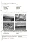 Фото Усі діагностувальні роботи. Географія. 6 клас. КЗП020 5