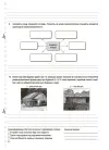 Фото Усі діагностувальні роботи. Географія. 6 клас. КЗП020 7