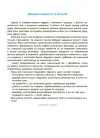 Фото Мовлення. Робочий зошит. 4-5  років.За оновленим Базовим компонентом дошкільної освіти. ГДШ006 2