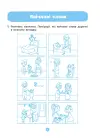 Фото Мовлення. Робочий зошит. 4-5  років.За оновленим Базовим компонентом дошкільної освіти. ГДШ006 4