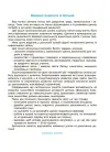 Фото Навколишній світ. Робочий зошит. 4-5  років. За оновленим Базовим компонентом дошкільної освіти. ГДШ008 2