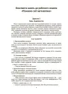 Фото Конспекти занять в групі старшого дошкільного віку. 5-6 років ВСС021 3