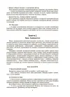 Фото Конспекти занять в групі старшого дошкільного віку. 5-6 років ВСС021 4