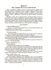 Фото Конспекти занять в групі старшого дошкільного віку. 5-6 років ВСС021 6