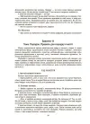 Фото Конспекти занять в групі старшого дошкільного віку. 5-6 років ВСС021 10