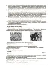 Фото Пізнаємо природу. 5 клас. Мій конспект. Матеріали до уроків ПГР001 4