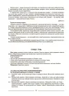 Фото Пізнаємо природу. 5 клас. Мій конспект. Матеріали до уроків ПГР001 5