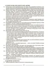 Фото Пізнаємо природу. 5 клас. Мій конспект. Матеріали до уроків ПГР001 9