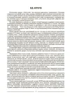 Фото Технології. 5-6 класи. Мій конспект. Матеріали до уроків. ТНР003 3