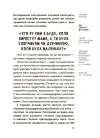 Фото Хлопчики та дівчатка: як розвивається сексуальність. Від 0 до 19 років. Ґайд для батьків ДТБ091 8