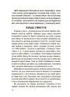 Фото Хлопчики та дівчатка: як розвивається сексуальність. Від 0 до 19 років. Ґайд для батьків ДТБ091 9