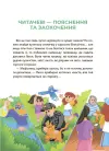 Фото Електронна книга. Таємниці, розкриті рудим Мафіозі. Читанка-детектив із завданнями. 8-9 років УШД009 2